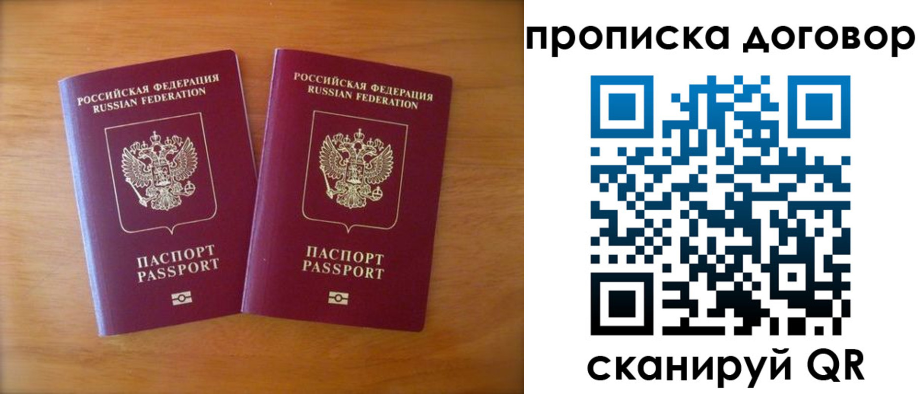 временная регистрация госуслуги в Канске