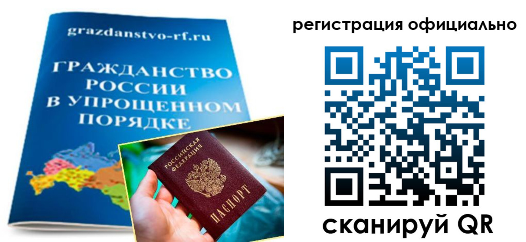 прописка для военкомата в Канске