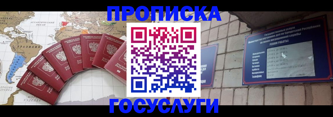 временная регистрация гарантия в Канске