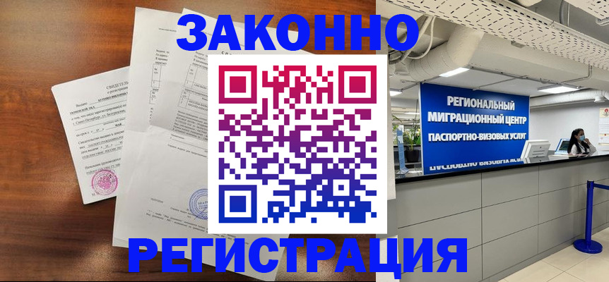 временная регистрация госуслуги в Канске