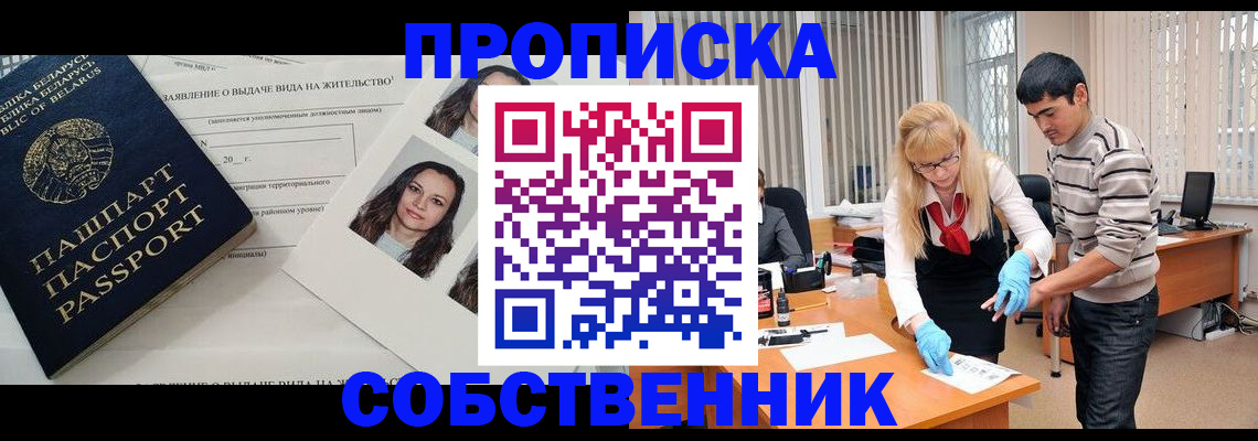 временная регистрация гарантия в Канске